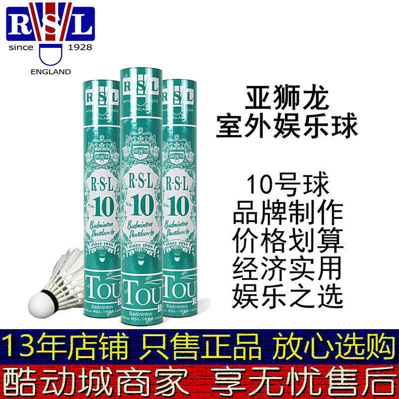 Asian lion and dragon RSL10 Number 12 badminton Price Cost suit square outdoor School Usein the Sports/Yoga/Fitness/Fans supplies , Badminton , Badminton  category - from Buy2taobao.com to provide professional Taobao agent buy service