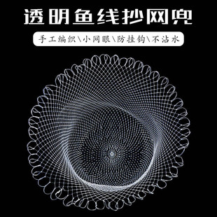 钓鱼鱼抄网网兜单网防挂钩尼龙鱼线手工编织细小眼抄网头大物渔具