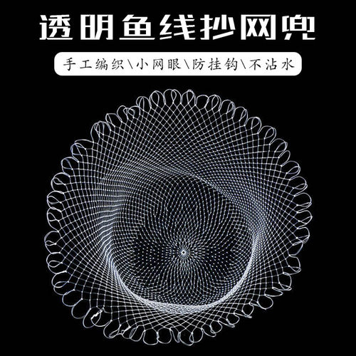小眼网兜透明鱼线手工编织不挂钩