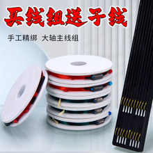 成品主线组精品套装绑好的尼龙鱼线全套钓鱼手竿台钓线组送收纳盒