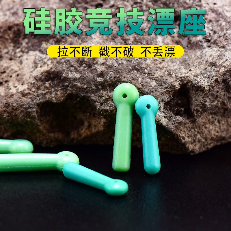 硅胶倍力漂座高灵敏防缠绕漂座图片