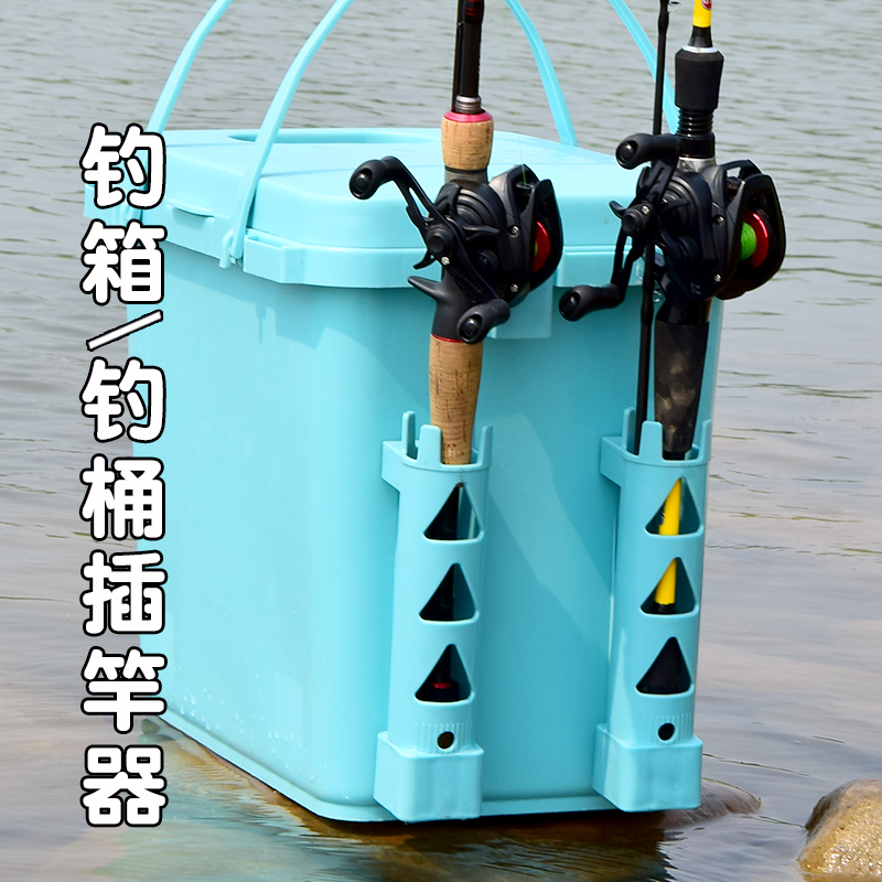 路亚插杆器钓箱路亚箱插竿器钓桶