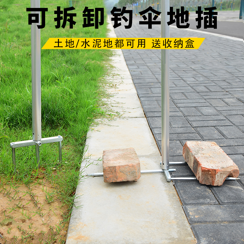 多功能款钓伞地插水泥地平地可用