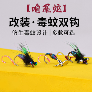 路亚散装 双钩响尾蛇螺旋桨飞蝇钩瓜子亮片溪流通杀微物仿生假饵