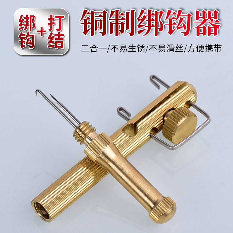 快速打结金属双针钓鱼工具绑钩器