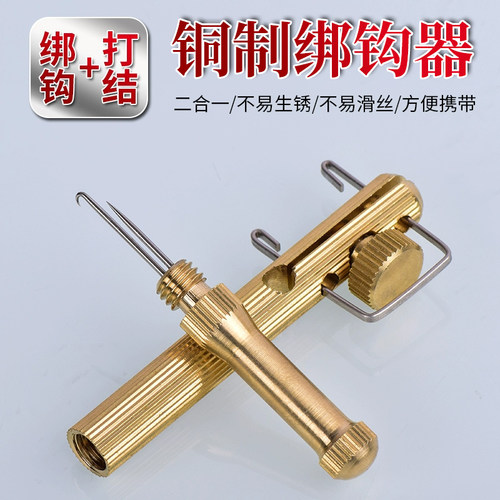 快速打结金属双针钓鱼工具绑钩器