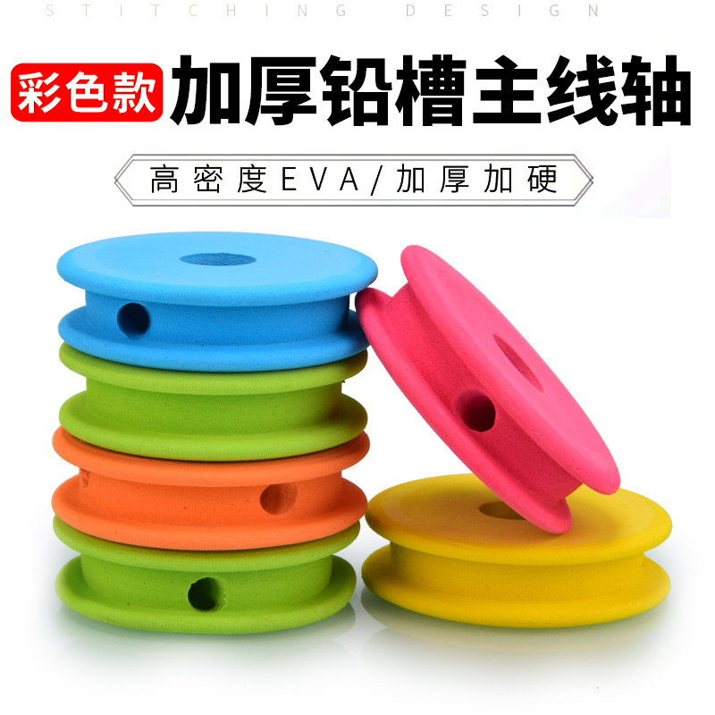 大号线轴加厚加宽巨物泡沫缠线板