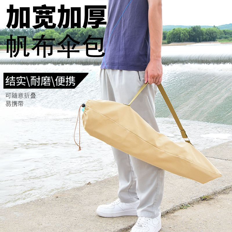 短款渔具包伞包鱼竿袋帆布竿包