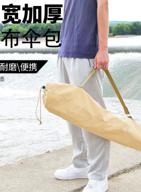 短款渔具包伞包鱼竿袋帆布竿包