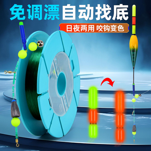 路滑线组套装免调漂自动找底成品滑漂矶钓远投咬钩变色日夜两用