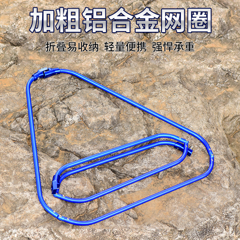 三角抄网头折叠便携超轻铝合金圈