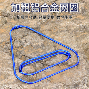 铝合金抄网圈可折叠三角抄网头超轻钓鱼黑坑竞技网头结实2025新款