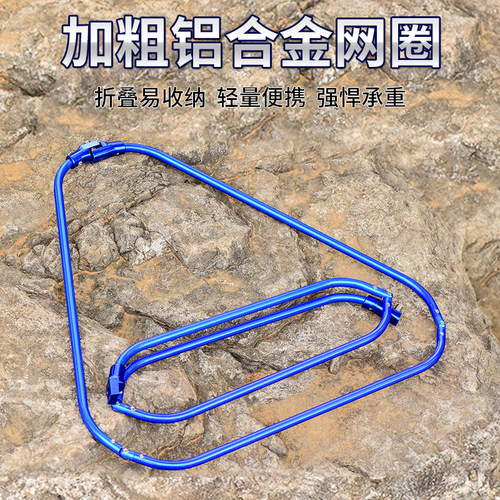 三角抄网头折叠便携超轻铝合金圈