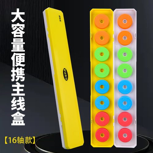 新款加长主线盒大容量双层线轴盒