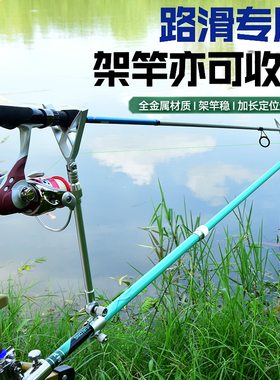 路滑支架套装碳素炮台新款多功能