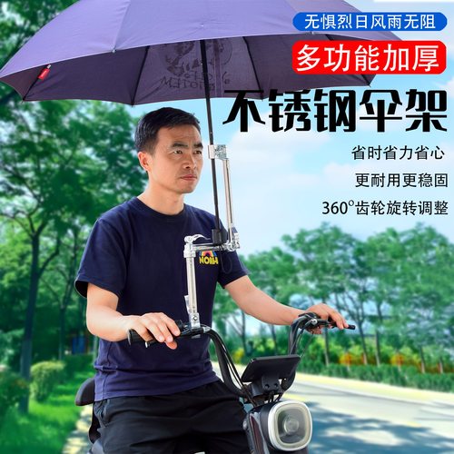 户外电动车雨伞架加厚不锈钢支架