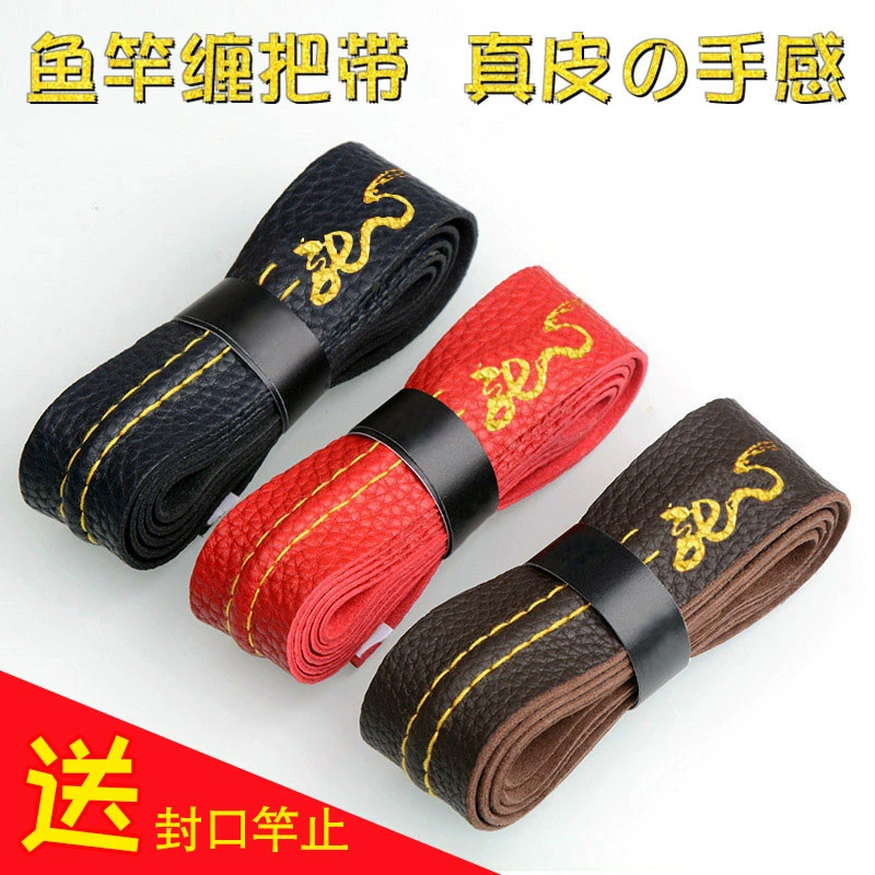 鱼竿缠把带手把带龙骨防滑耐磨