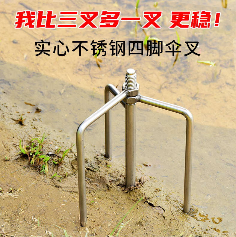 新款钓鱼伞底座不锈钢地插配件