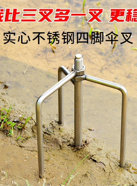 新款钓鱼伞底座不锈钢地插配件