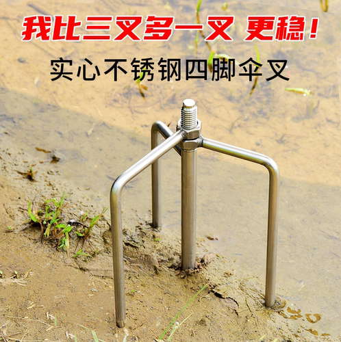 新款钓鱼伞底座不锈钢地插配件