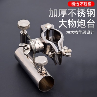 渔具配件通用左右手互换无极调节