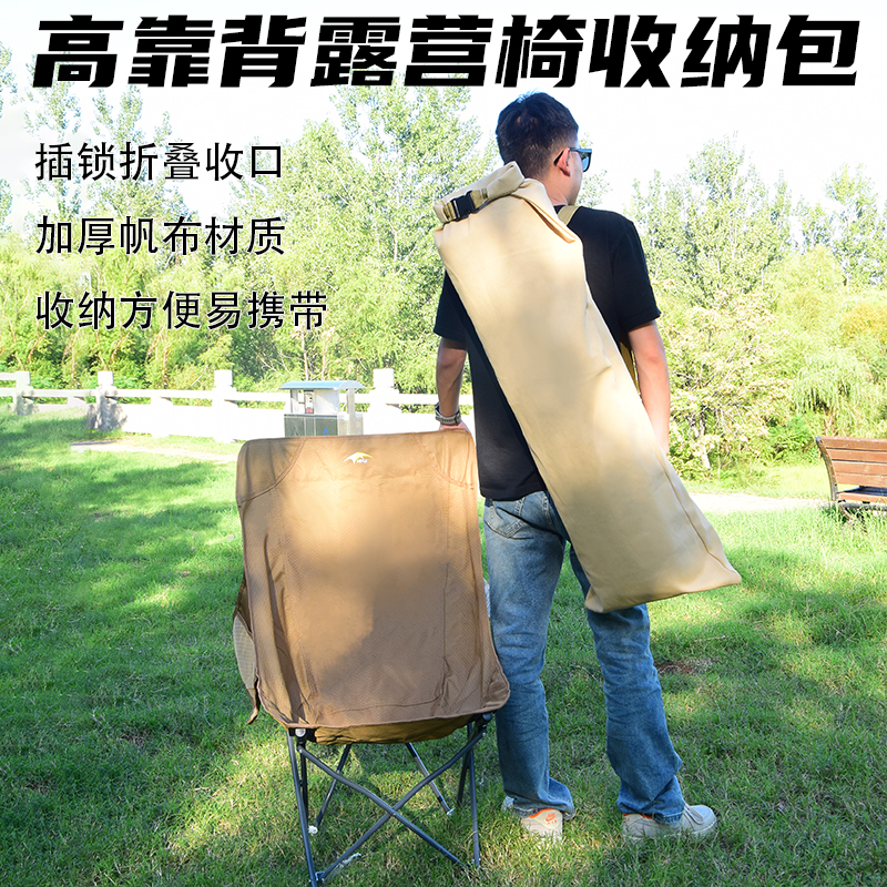 月亮椅折叠椅露营躺椅装备收纳包