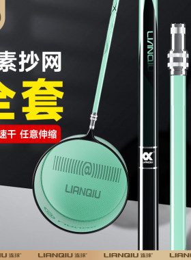 连球天剑抄网整套飞抄碳素抄网杆