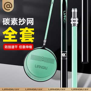 连球天剑抄网整套飞抄碳素抄网杆