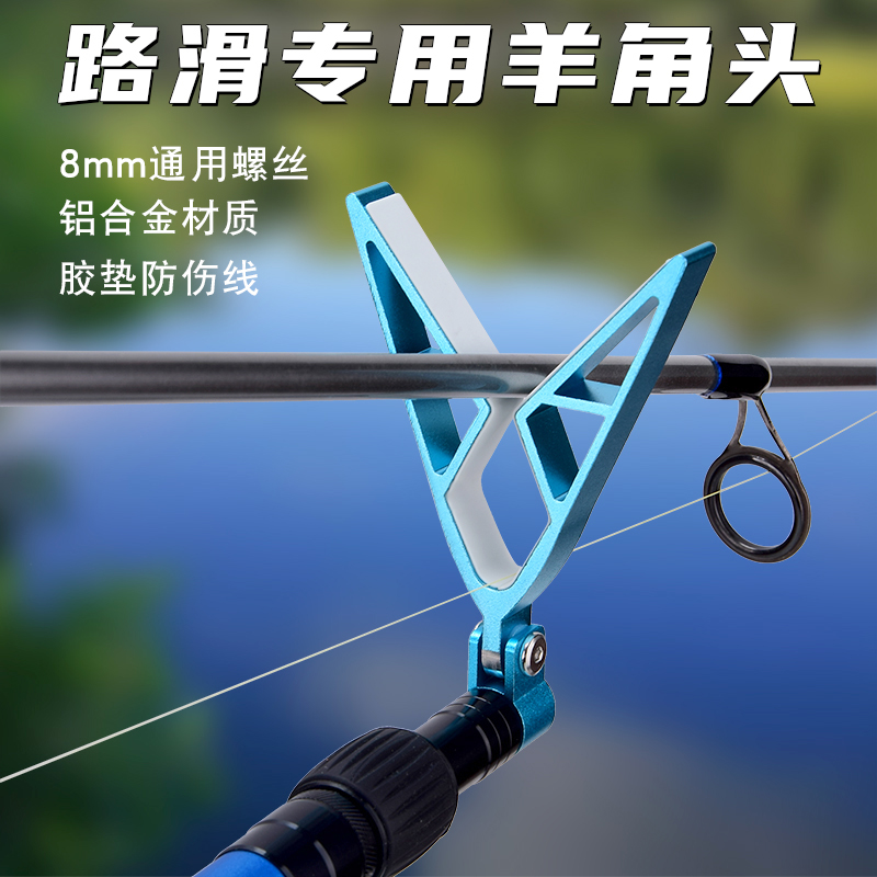 新款铝镁合金路亚滑漂支架头后挂