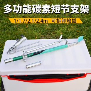 短节碳素炮台支架野钓带地插套装可放钓箱竿架通用超轻超硬架竿