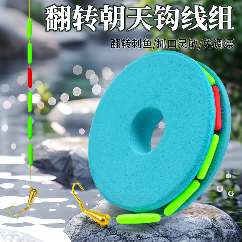 免调漂翻转鱼钩七星漂铜头朝天钩