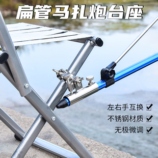 马扎专用炮台架方管钓椅座圆管扁管通用大物不锈钢鱼竿支架座鱼护