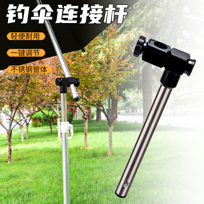 多向下杆地插不锈钢加厚通用钓伞