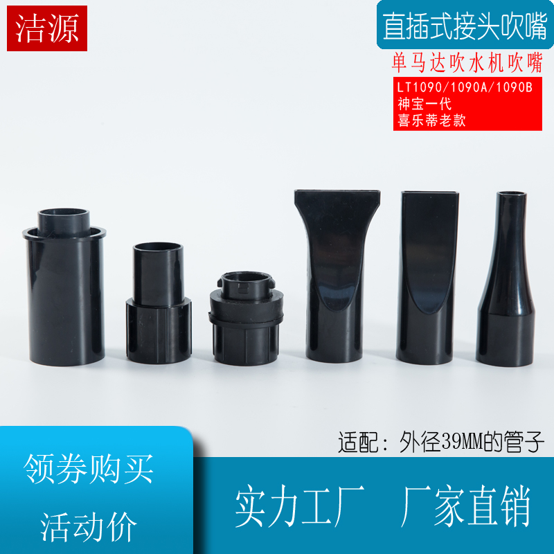 吹水机管子软管通用配件蓝豚LT-1090AB神宝一代喜乐蒂吹嘴接头