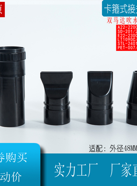 吹水机管子软管通用配件春舟S22-2300神悦SD202合发BF604吹嘴接头