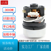 吸尘器电机配件马达V1J L65干式 机300W适配除螨仪用圆盘直径65mm