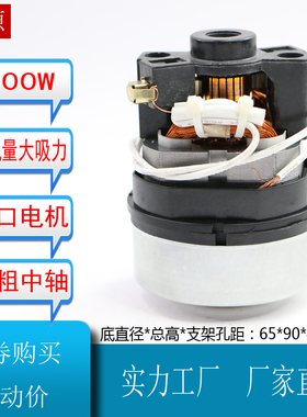 吸尘器电机配件马达V1J-L65干式机300W适配除螨仪用圆盘直径65mm