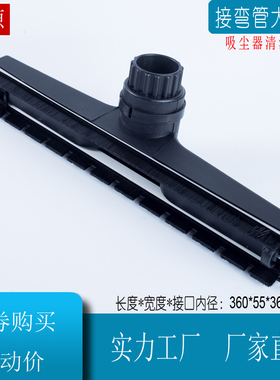 JIEBA吸尘器吸水机尘扒吸头配件吸水扒扒头BF501BF502工业尘扒