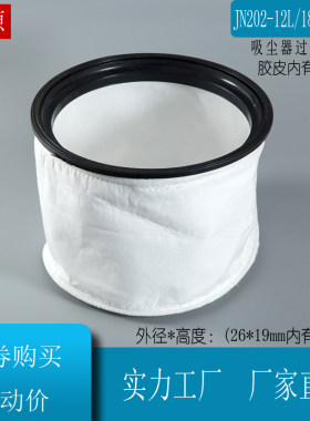 吸尘器配件通用系列过滤网JN202