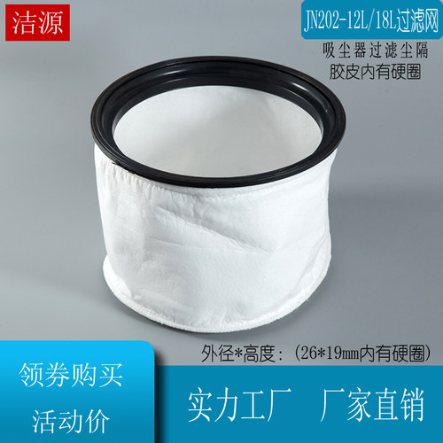 吸尘器配件通用系列过滤网JN202