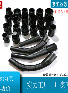 洁霸吸尘器管子软管接头BF501转接头桶式JN502配件外径39mm48mm42