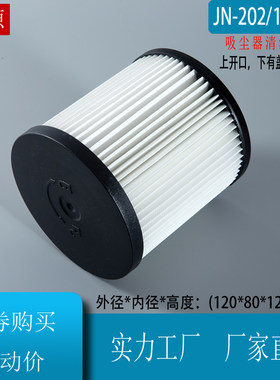 杰诺扬子YZ202吸尘器配件