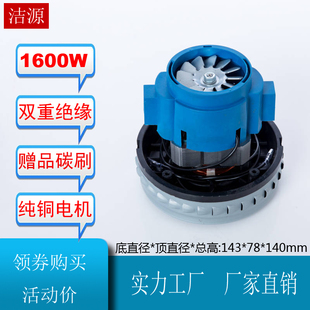 A24商用家用吸尘器电机马达1600W吸水机V4Z V2Z AD30杰诺志高洁云