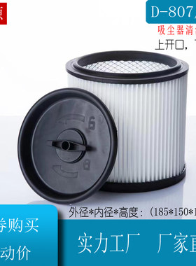 D807吸尘器滤芯海帕滤芯底盖