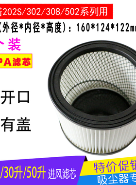 杰诺吸尘器水洗海帕配件过滤芯滤网JN202/502/503/301/601/603