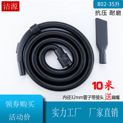 京华JH030吸尘器软管螺纹管子