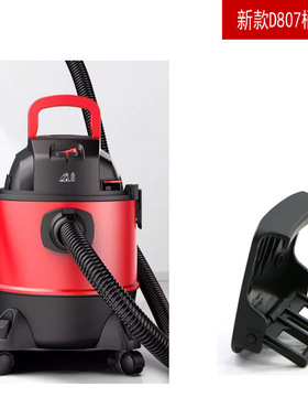 配D807吸尘器配件搭扣组件卡扣锁紧扣新款折叠提手用1400W红色桶