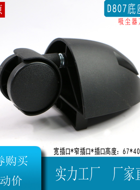 老款D807吸尘器配件轮子万向轮20升脚轮带塑料底座40mm50mm红色桶