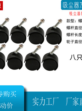 佳捷士吸尘器轮子万向轮15升30升京华JH030L力剑吸水机脚轮方向轮