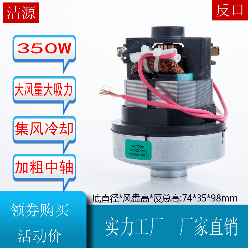 35S22AD2-AL 350W电机马达适配美的吸尘器VM-1711/V2/VM1711B3S 生活电器 吸尘器配件/耗材 原图主图